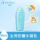 專科全效防曬水凝乳80ml