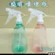 《友百貨》透明噴槍瓶500ml 噴瓶 噴灌 噴霧 噴槍頭 噴水壺 噴霧瓶 分裝瓶 塑膠罐 灑水器 化妝水 園藝用具