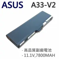 在飛比找樂天市場購物網優惠-ASUS 9芯 A33-V2 日系電芯 電池 V2 V2JE