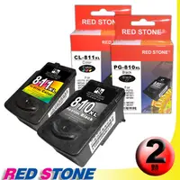 在飛比找PChome24h購物優惠-RED STONE for CANON PG-810XL+C