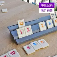 在飛比找露天拍賣優惠-【全場免運】【現貨清倉】以色列麻將rummikub拉密桌游豪