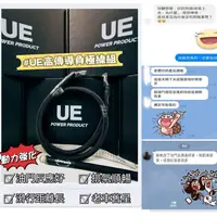 在飛比找蝦皮購物優惠-ⓊⒺ高傳導負極線組 UE二代強化版負極線 有感提升 #強化版