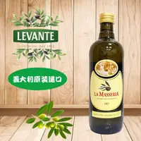 在飛比找PChome24h購物優惠-【義大利雷利雅】初榨冷壓橄欖油(1000ML)