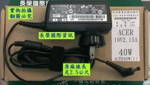 ACER 宏碁 40W 高品質 變壓器 E3-112 E5-411 E5-511 V3-111P A (9.5折)