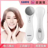 在飛比找森森購物網優惠-【SAMPO 聲寶】微震動美顏儀 FY-Z1510DL