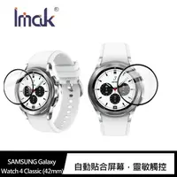 在飛比找樂天市場購物網優惠-Imak SAMSUNG Galaxy Watch 4 Cl