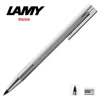 在飛比找PChome24h購物優惠-LAMY 連環系列不鏽鋼刷紋自動鉛筆 106