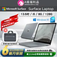 在飛比找PChome24h購物優惠-【福利品】Microsoft 微軟 SurfaceLapto