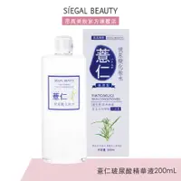 在飛比找蝦皮商城優惠-Siegal(思高) 薏仁玻尿酸化妝水500mL官方旗艦店