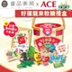 【ACE】現貨2024好運龍來軟糖禮盒 2024新年禮盒 龍年新年禮盒 ACE軟糖禮盒 ACE禮盒【壹品藥局】