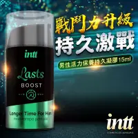 在飛比找蝦皮商城優惠-巴西Intt Lasts 男性活力保養持久凝膠 15ml 男