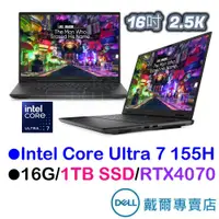 在飛比找蝦皮商城優惠-戴爾DELL Alienware M16 R2 2024外星