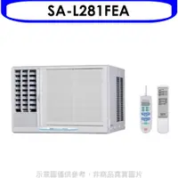 在飛比找神腦生活優惠-台灣三洋【SA-L281FEA】定頻窗型冷氣4坪電壓110V