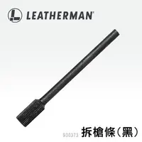 在飛比找PChome24h購物優惠-LEATHERMAN MUT 拆槍條 #930373