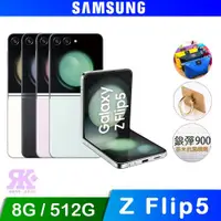 在飛比找ETMall東森購物網優惠-Samsung Galaxy Z Flip5 5G (8G/