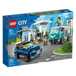 60257 LEGO 加油維修站 CITY系列（已絕版）