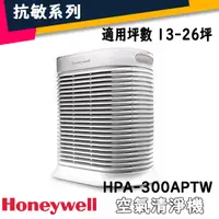 在飛比找樂天市場購物網優惠-【$299免運】【免運費】【現貨】美國 Honeywell 