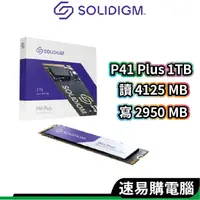 在飛比找蝦皮商城優惠-Solidigm P41 Plus M.2 SSD固態硬碟 