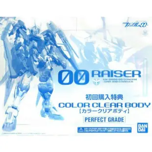 【鋼普拉】初回特典 PG 1/60 00 RAISER COLOR CLEAR BODY 00R 能天使鋼彈 透明組件