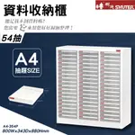 【樹德】 A4-354P 落地三排型 可放 A4文件櫃 樹德櫃 公文櫃 OA文件櫃 鐵櫃 收納櫃 置物櫃 檔案櫃 資料櫃