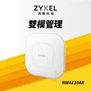 Zyxel兆勤 NWA110AX 1800 WiFi6 PoE無線網路基地台路由器 MU-MIMO AP Nebula 雲端管理