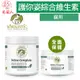 毛家人-美國 Wholistic Pet Organics護你姿貓用綜合維生素4oz/8oz,貓保健品,寵物保健