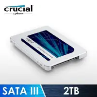 在飛比找PChome24h購物優惠-美光Micron Crucial MX500 2TB SAT