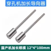 WEDM Drill Electrode Tube Guide Ceramic Pipe 4*12*100mm for small hole drilling