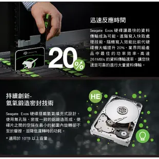 Seagate 希捷 EXOS 企業號 7E8 3.5吋 HDD 企業硬碟 1TB/4TB 企業級硬碟 企業碟 光華