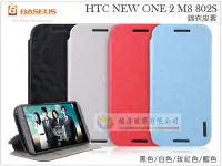 在飛比找Yahoo!奇摩拍賣優惠-鯨湛國際~BASEUS原廠 HTC NEW ONE 2 M8