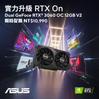 在飛比找momo購物網優惠-【ASUS 華碩】DUAL GeForce RTX3060-