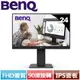 【現折$50 最高回饋3000點】BenQ明基 24型 GW2485TC IPS 旋轉光智慧護眼螢幕