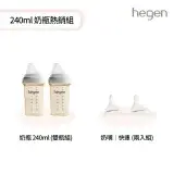 在飛比找遠傳friDay購物優惠-hegen 240ml 奶瓶熱銷組(寬口奶瓶 240ml雙瓶