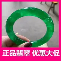 在飛比找Yahoo!奇摩拍賣優惠-正品帝王綠玉鐲女款翡翠手鐲珠寶玉石冰種玉鐲滿綠玉手鐲配送證書