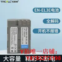 在飛比找Yahoo!奇摩拍賣優惠-EL3e假電池for尼康D90 D80 D700 D300 