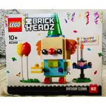 LEGO 40348 可刷卡 全新盒裝 生日小丑 樂高 小丑 大頭 大頭系列 BRICKHEADZ