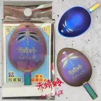 在飛比找蝦皮購物優惠-中壢鴻海釣具【赤蜻蛉】鈦合金彩鈦杓頭 20CC 8°斜角