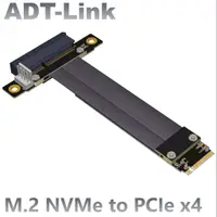 在飛比找蝦皮購物優惠-[訂製]ADT-Link M.2 NGFF NVMe 延長線