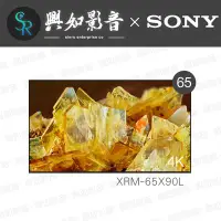 在飛比找Yahoo!奇摩拍賣優惠-【興如】SONY 65吋電視 XRM-65X90L 4K