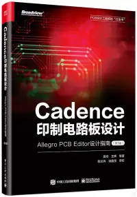 在飛比找博客來優惠-Cadence印製電路板設計：Allegro PCB Edi