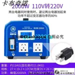 現貨舜工業版2000W110V轉220V變壓器220V轉110V/110V長時間運行大功率