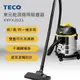 大掃除好助手！清潔靠它！！【TECO】東元（不鏽鋼桶身）乾濕兩用吸塵器 (XYFXJ021) (7.2折)