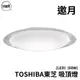 TOSHIBA東芝 邀月 60W 美肌 LED 吸頂燈 適用8坪 調光調色 LEDTWRAP16-M05S