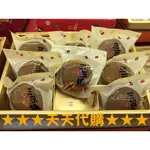 ☞天天代購☜〔喜之坊〕台北名產 ❤三笠燒❤ (6 入/盒)【團購夯點心】㊕哆啦A夢的最愛DORAYAKI㊕