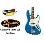 『田水音樂』 現貨 SQUIER FSR CLASSIC VIBE LATE 60S JAZZ BASS