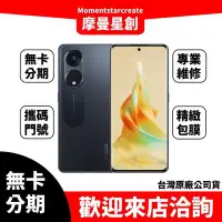 在飛比找Yahoo!奇摩拍賣優惠-『分期預購』OPPO Reno8 T 5G (8G/128G