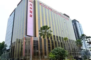 大中酒店Hotel Grand Central