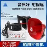 #促銷#24V車用船用擴音機XA-130160W型話筒高音喇叭揚聲器大功率可插卡