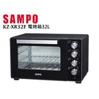 在飛比找蝦皮購物優惠-聲寶 SAMPO 32L 電烤箱 KZ-XR32F【雙層玻璃