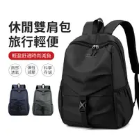 在飛比找PChome24h購物優惠-BIGBAG 簡約休閒雙肩包1016 旅行電腦後背包 行李箱